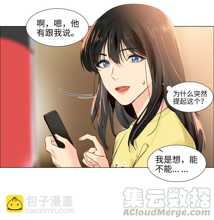 065 男装相见，分外&hellip;&hellip;-第68话