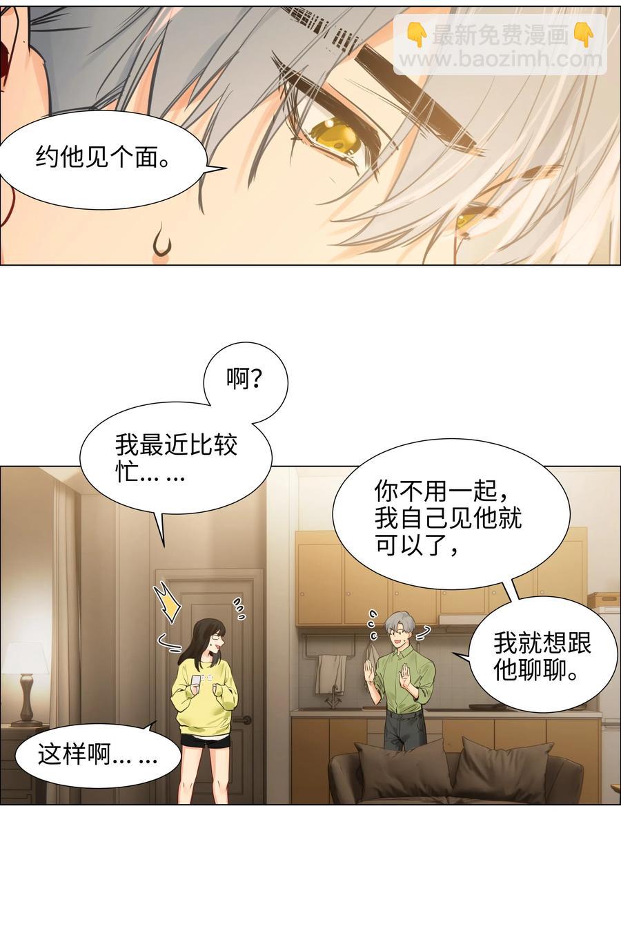 065 男装相见，分外&hellip;&hellip;-第68话