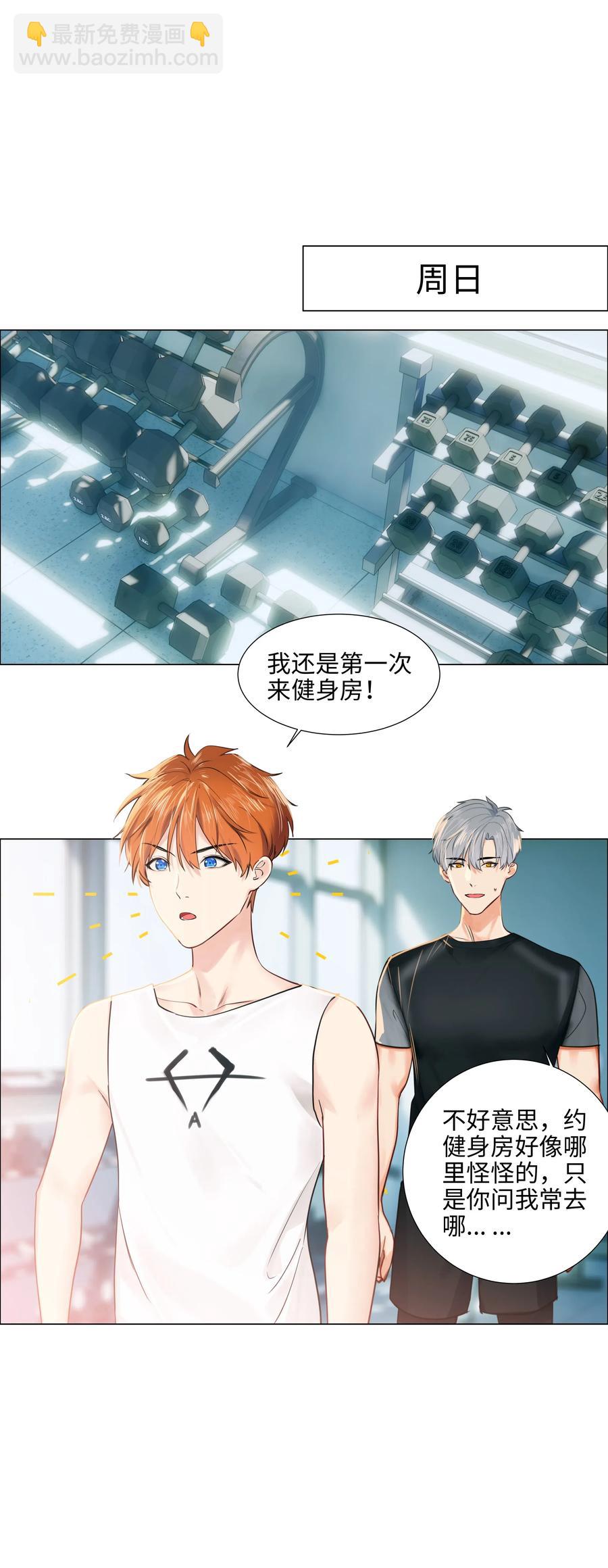 065 男装相见，分外&hellip;&hellip;-第68话