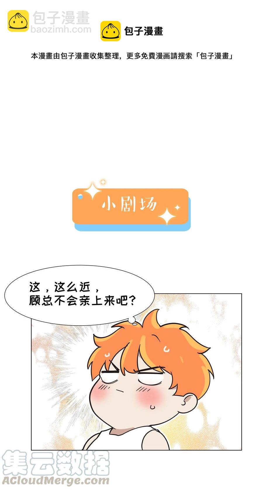 065 男装相见，分外&hellip;&hellip;-第68话