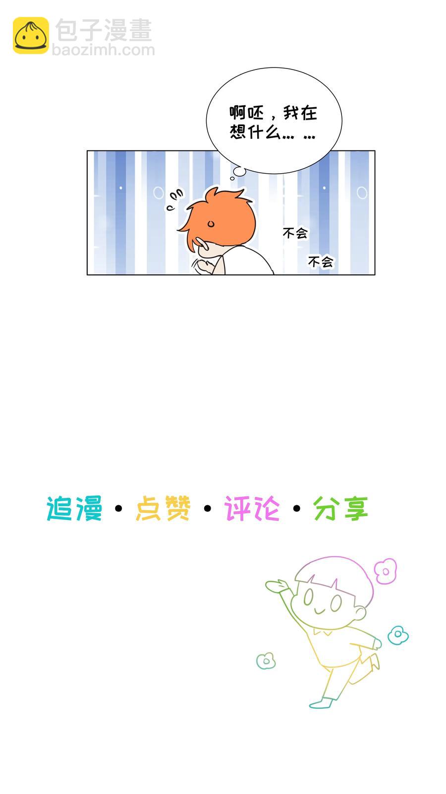 065 男装相见，分外&hellip;&hellip;-第68话