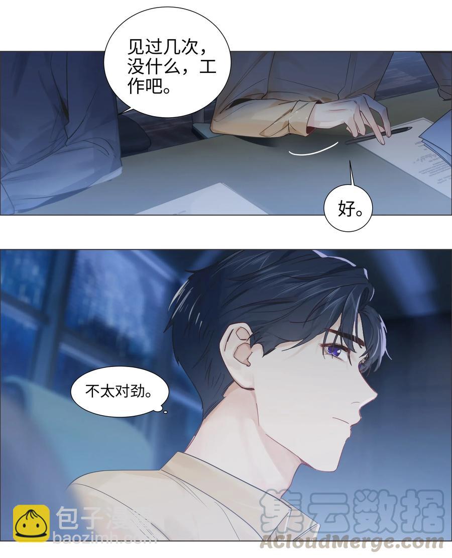 065 男装相见，分外&hellip;&hellip;-第68话