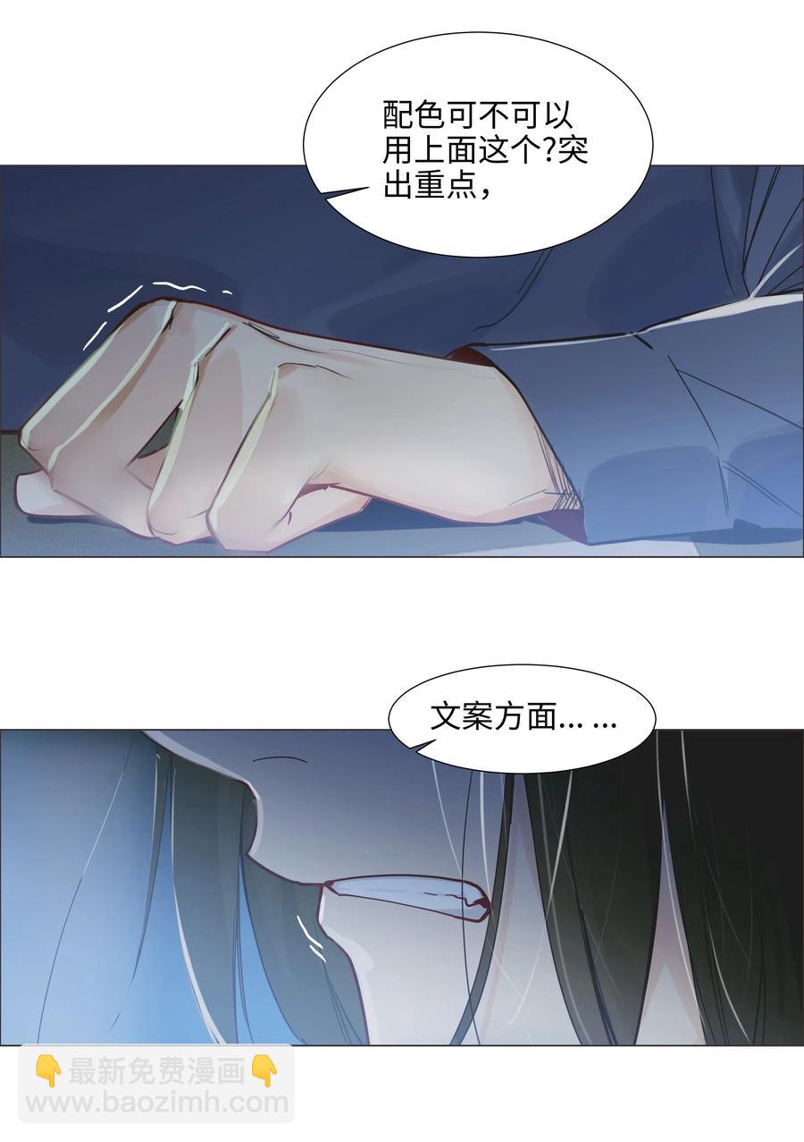 065 男装相见，分外&hellip;&hellip;-第68话