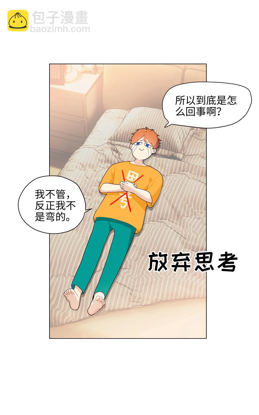 067 不太对劲-第70话