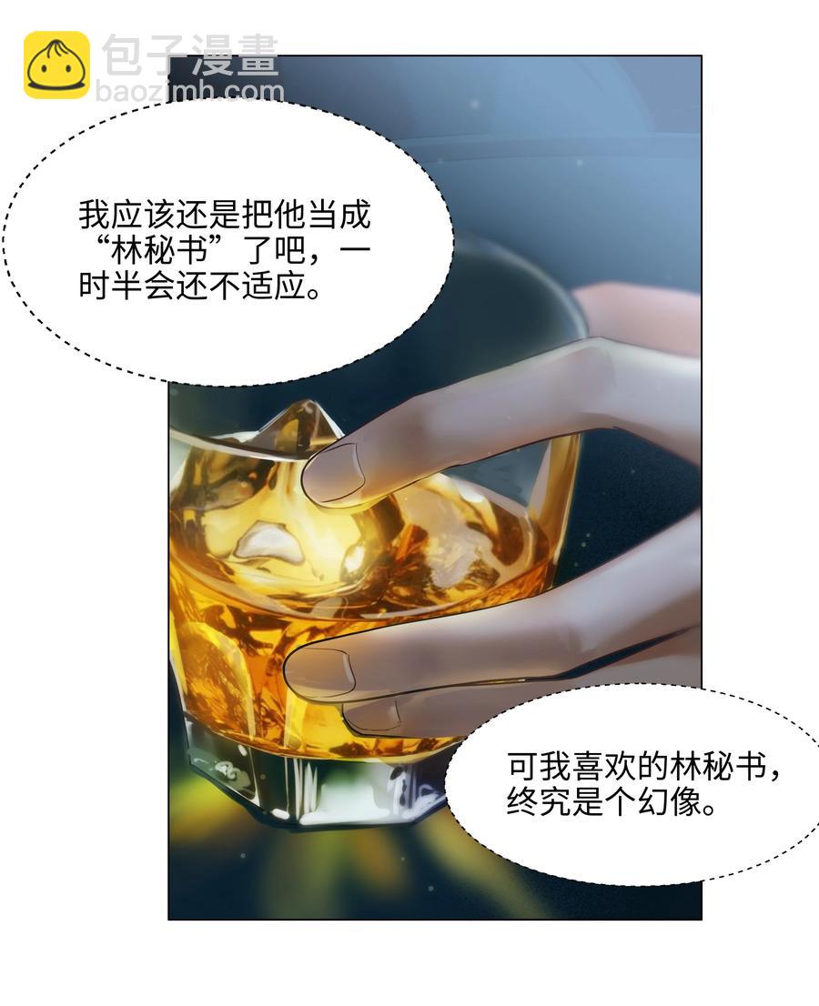 067 不太对劲-第70话