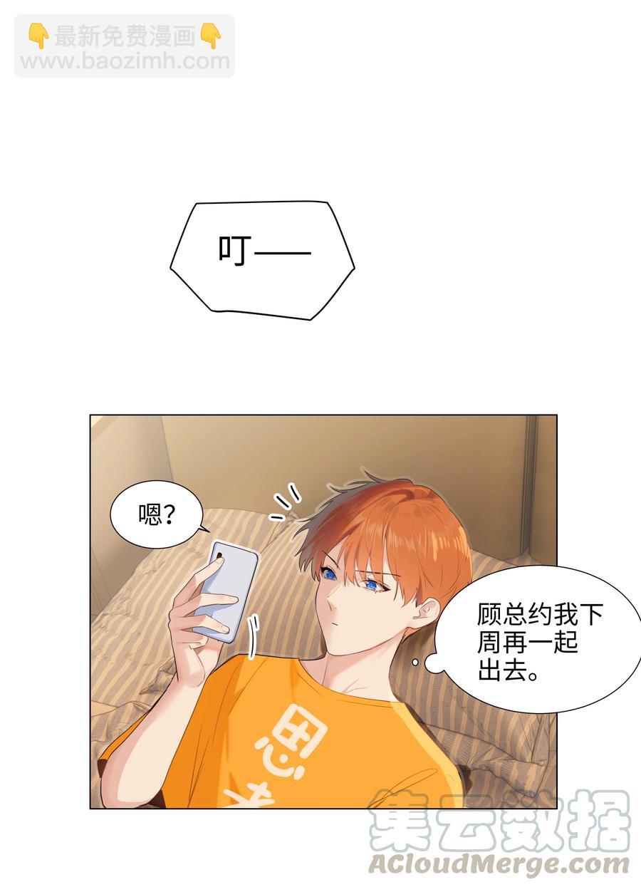 067 不太对劲-第70话