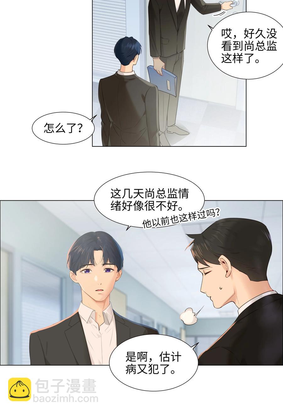 067 不太对劲-第70话