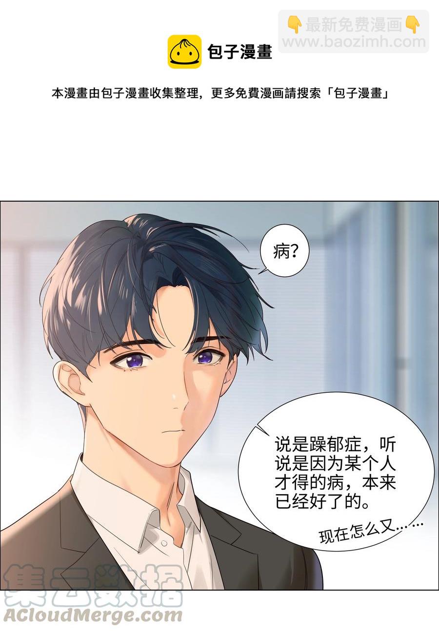 067 不太对劲-第70话