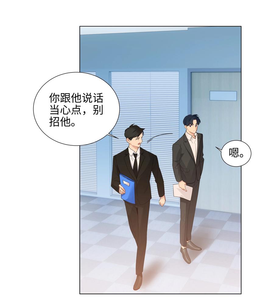 067 不太对劲-第70话