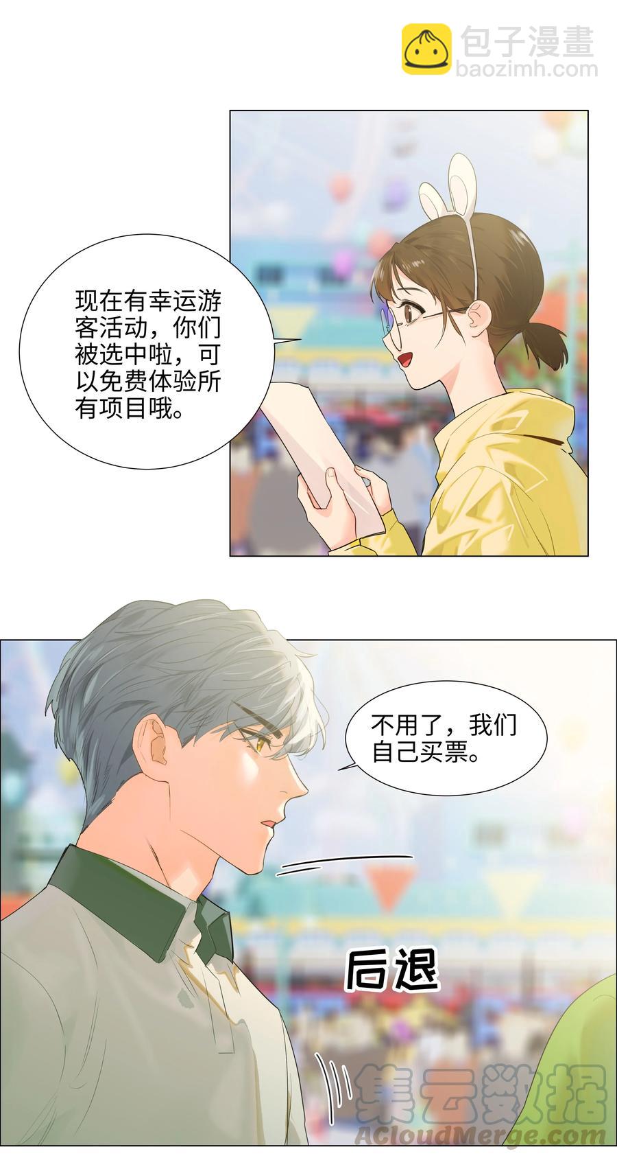 067 不太对劲-第70话