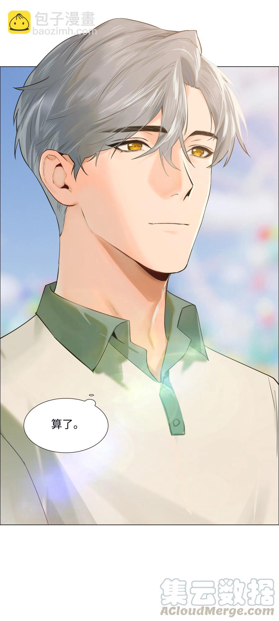 067 不太对劲-第70话