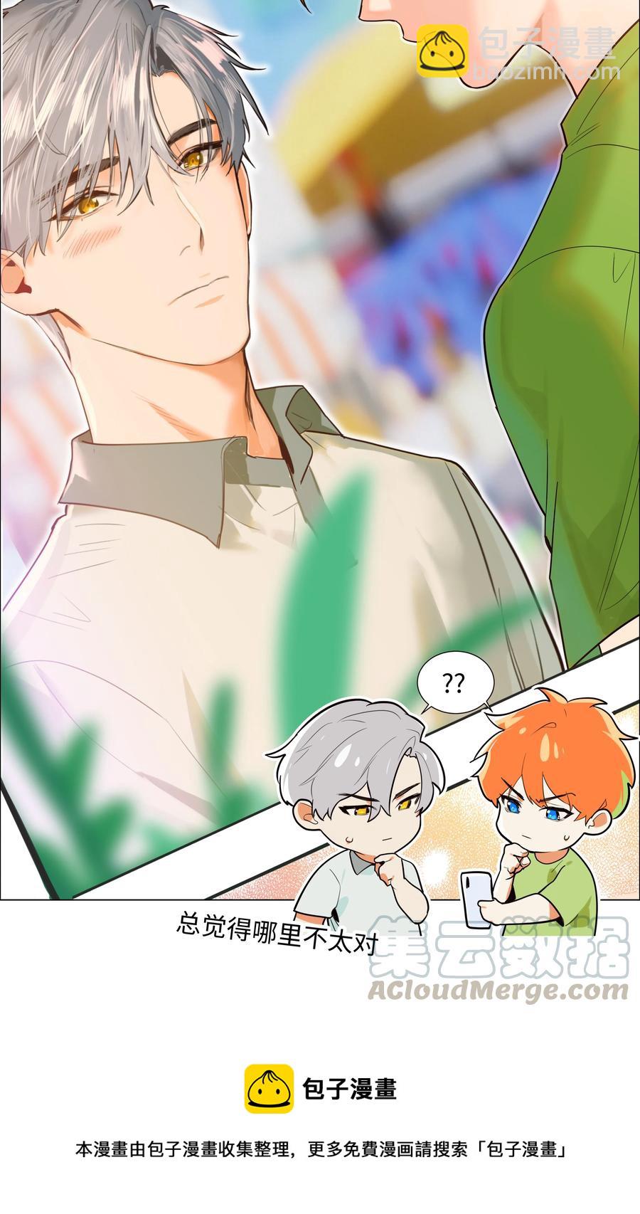 067 不太对劲-第70话