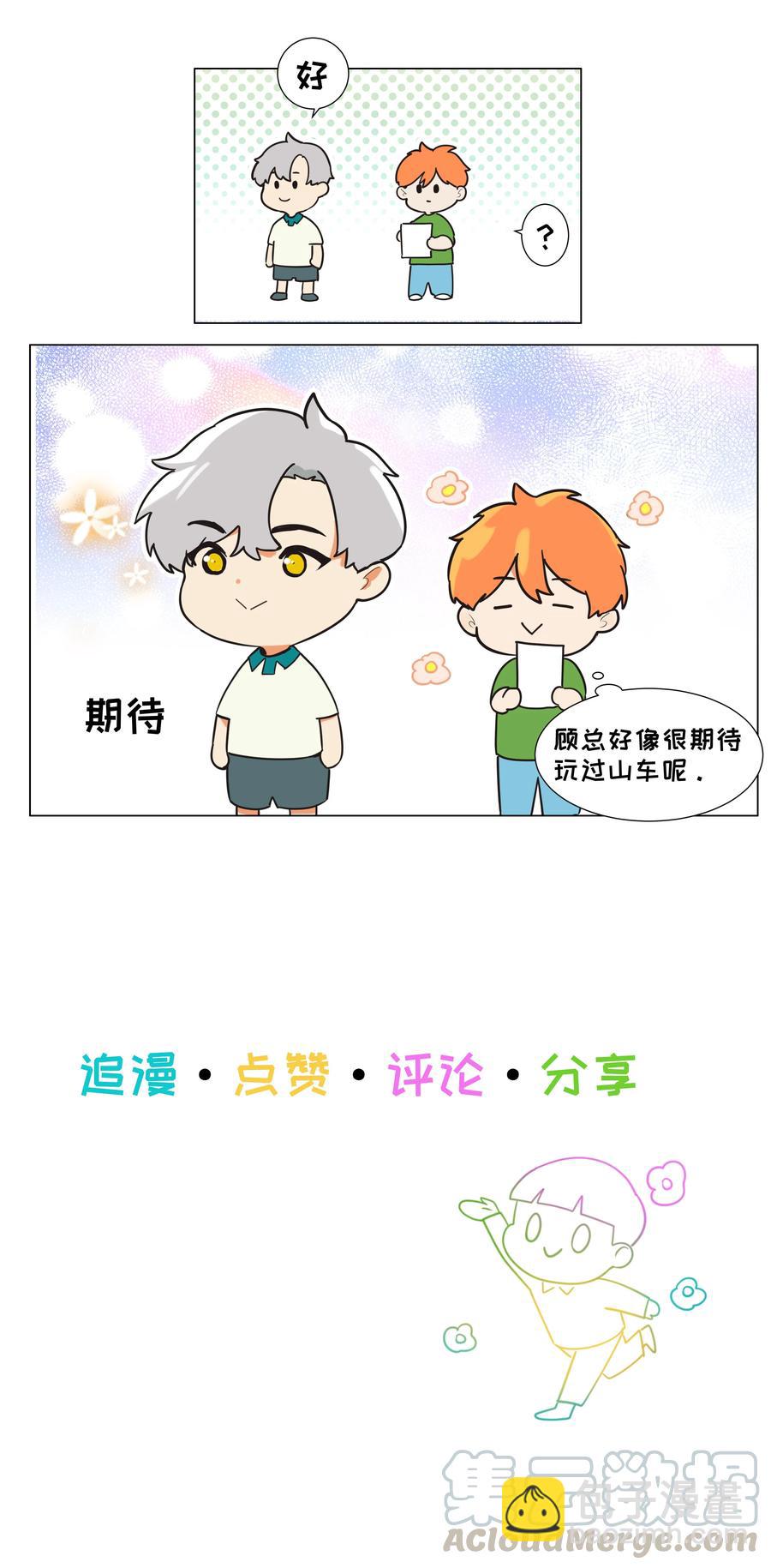 067 不太对劲-第70话