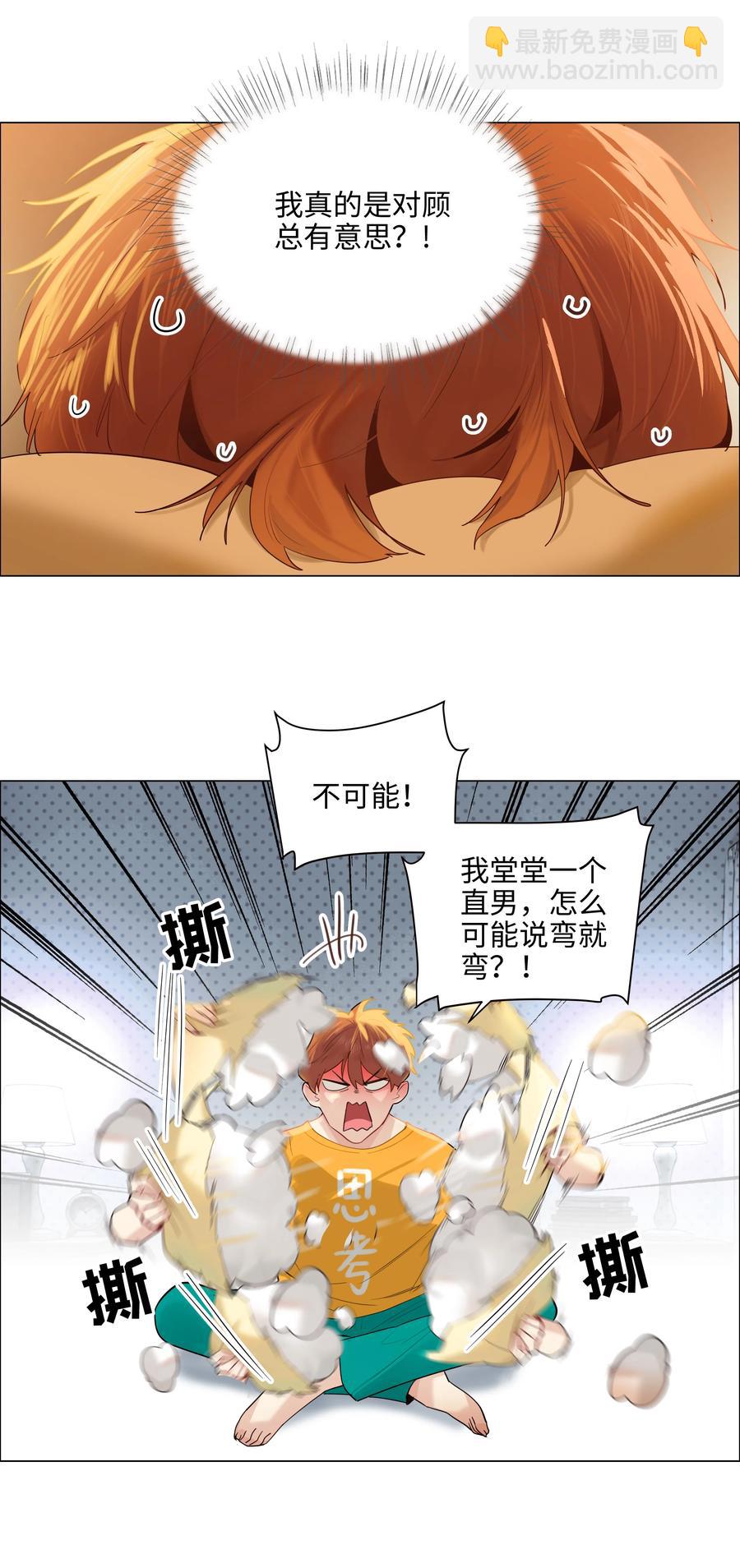 067 不太对劲-第70话