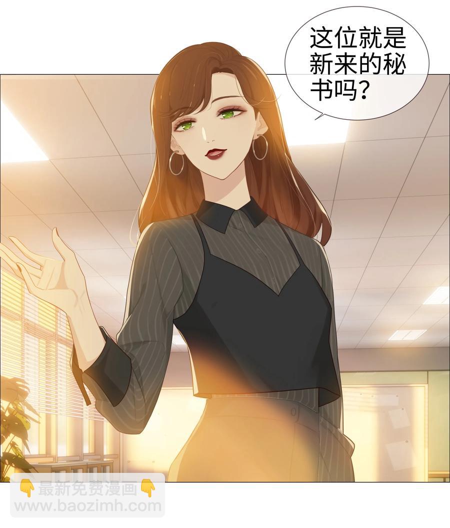 007 大胆的猜测-第8话