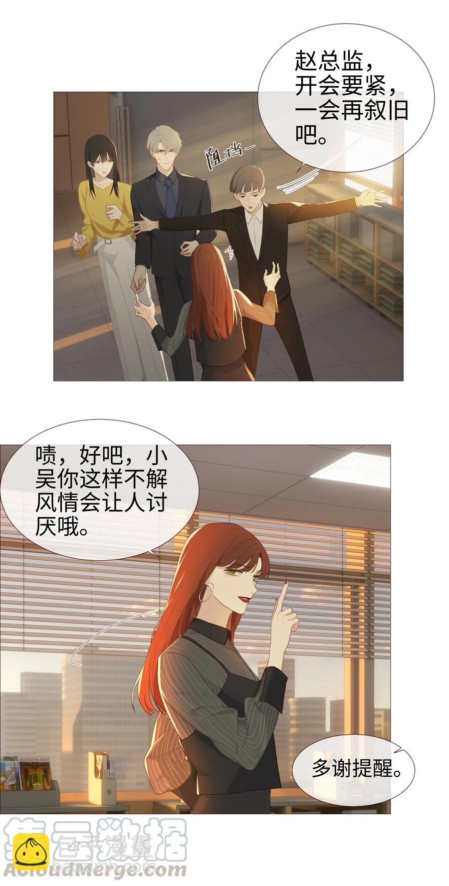 007 大胆的猜测-第8话