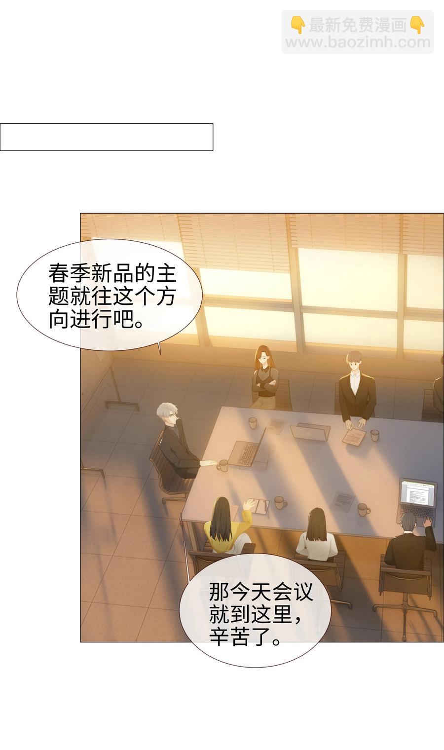 007 大胆的猜测-第8话