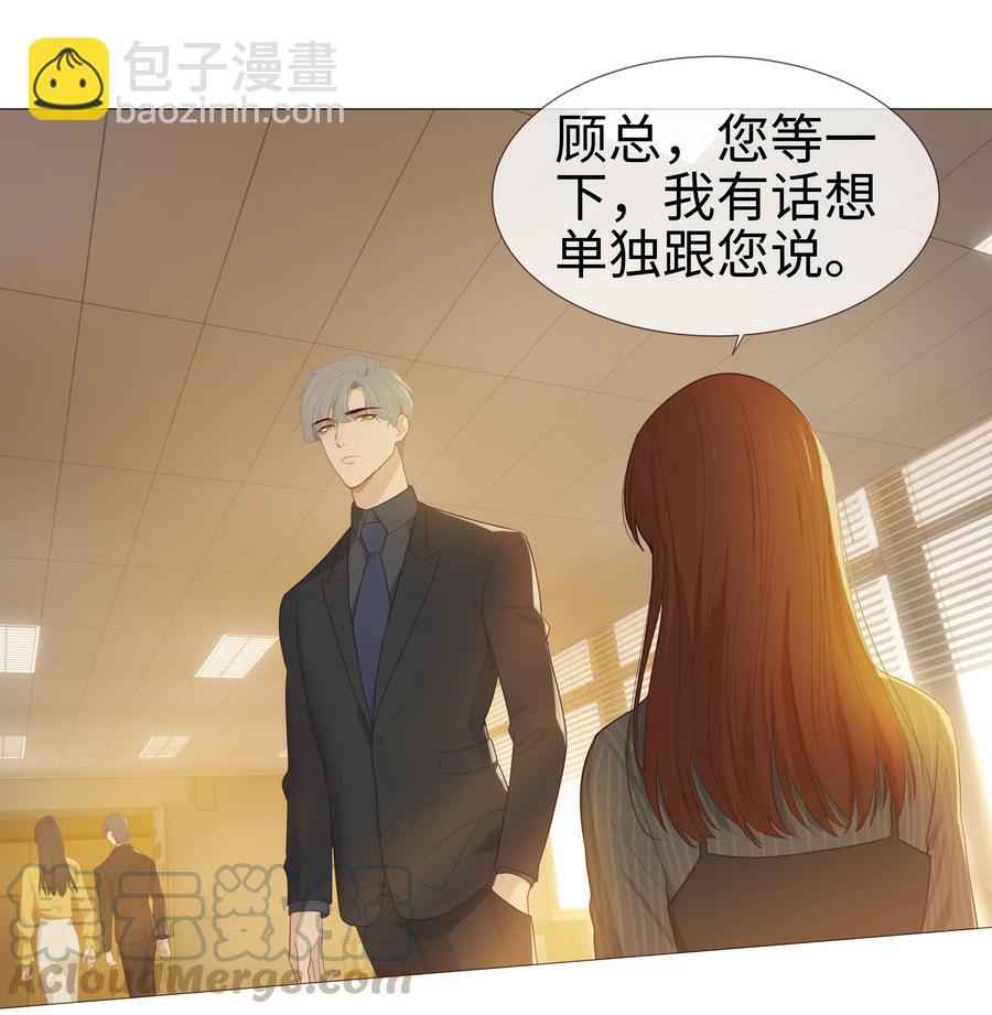 007 大胆的猜测-第8话