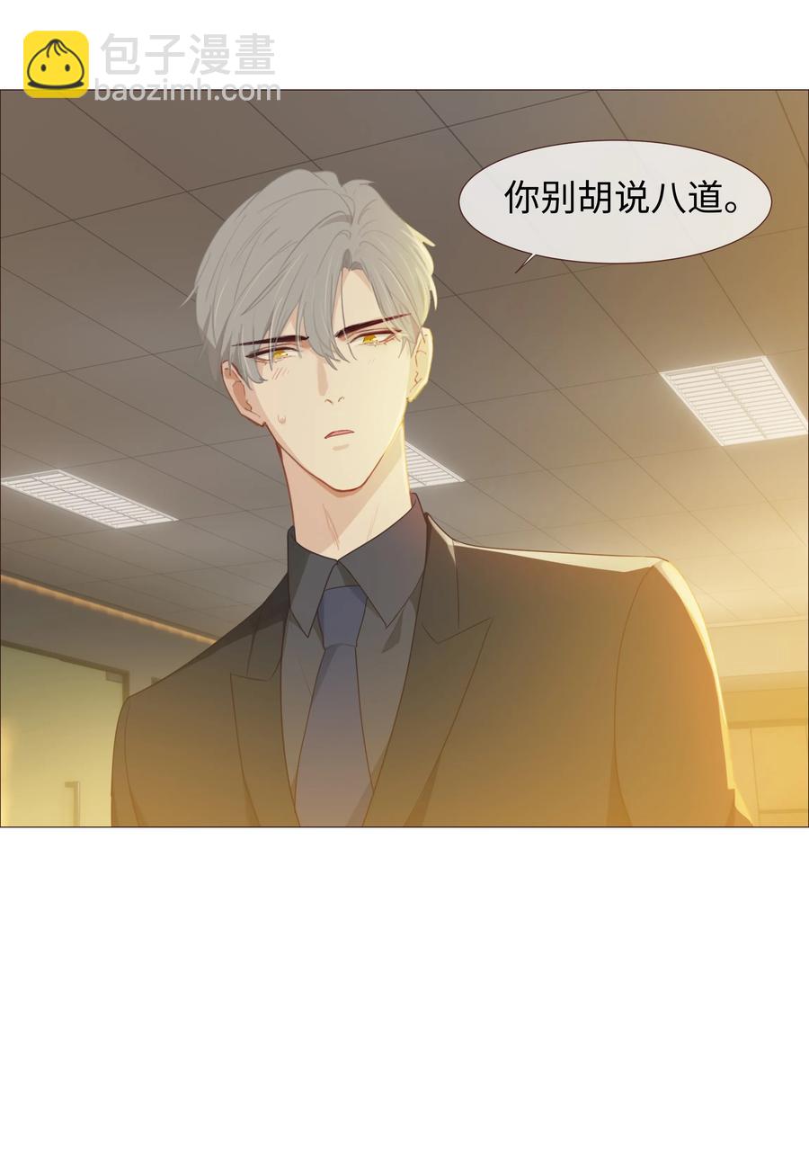 007 大胆的猜测-第8话