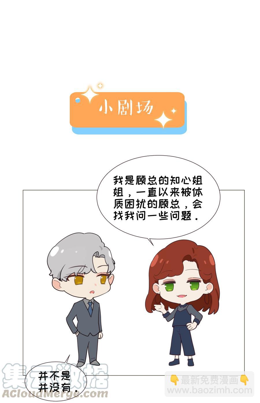 007 大胆的猜测-第8话