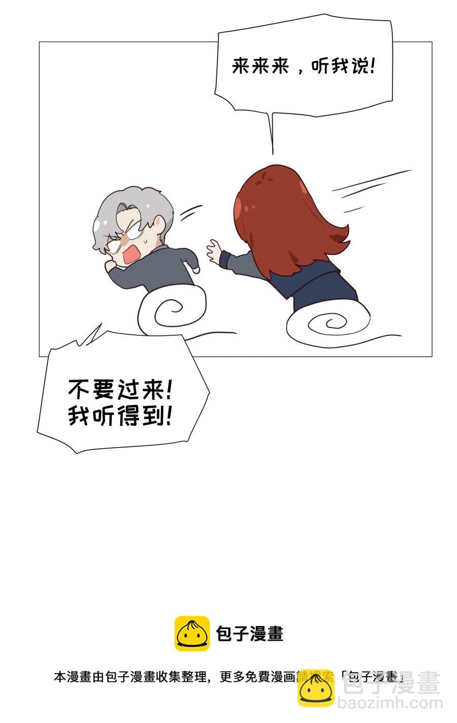 007 大胆的猜测-第8话