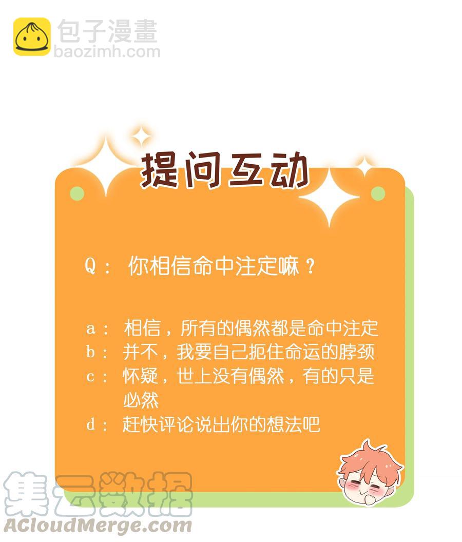 007 大胆的猜测-第8话