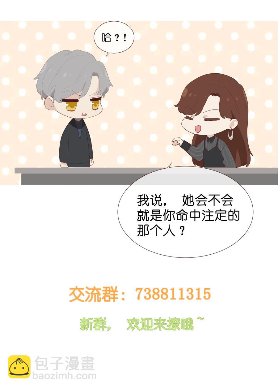 007 大胆的猜测-第8话