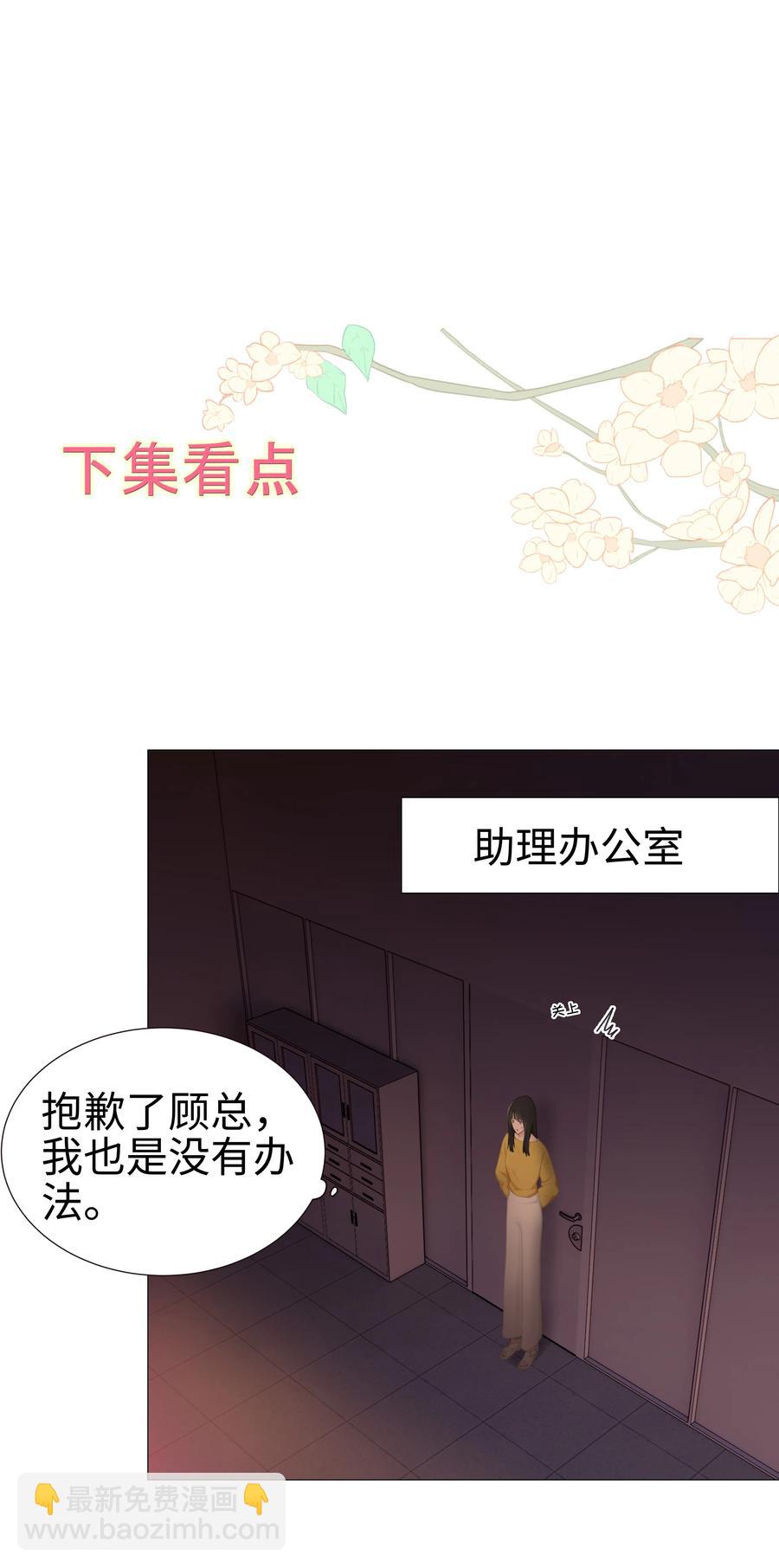 007 大胆的猜测-第8话