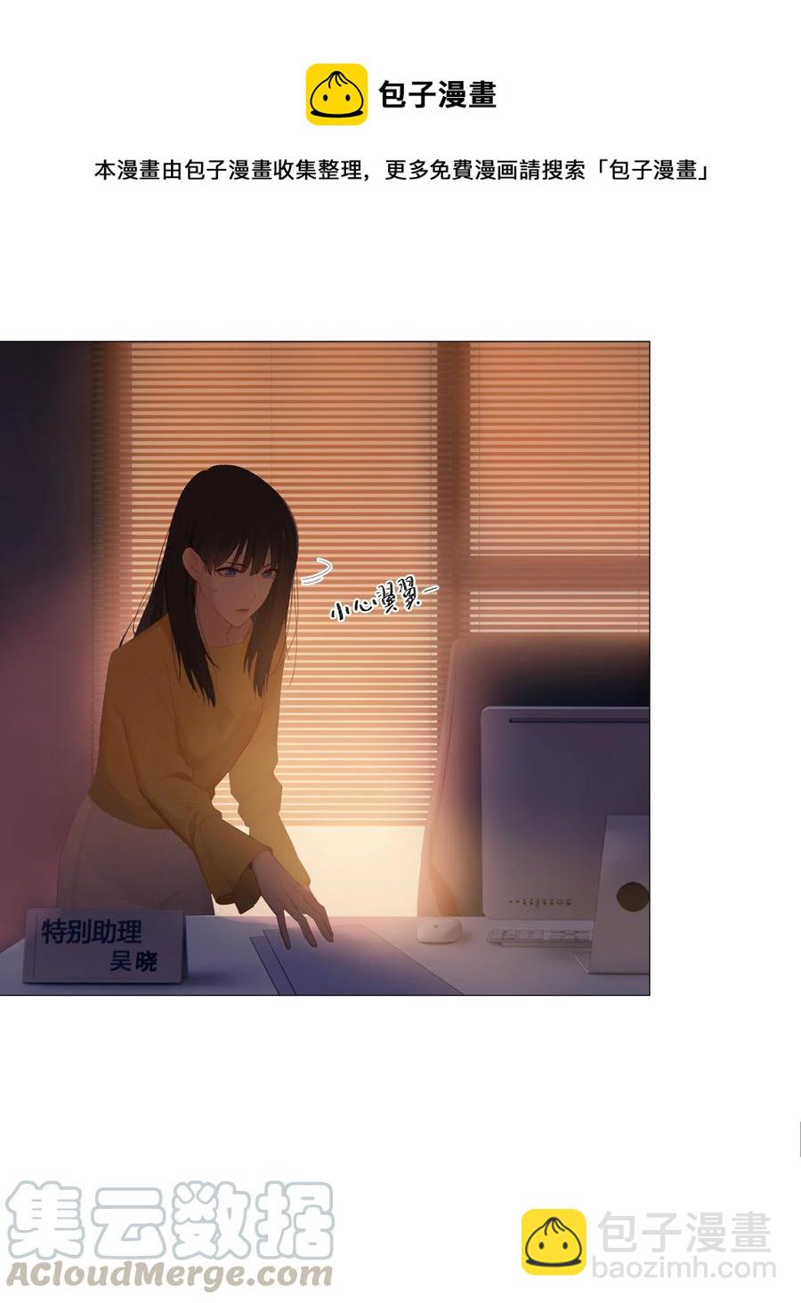 007 大胆的猜测-第8话