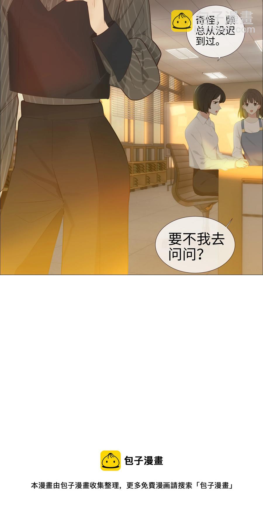 007 大胆的猜测-第8话