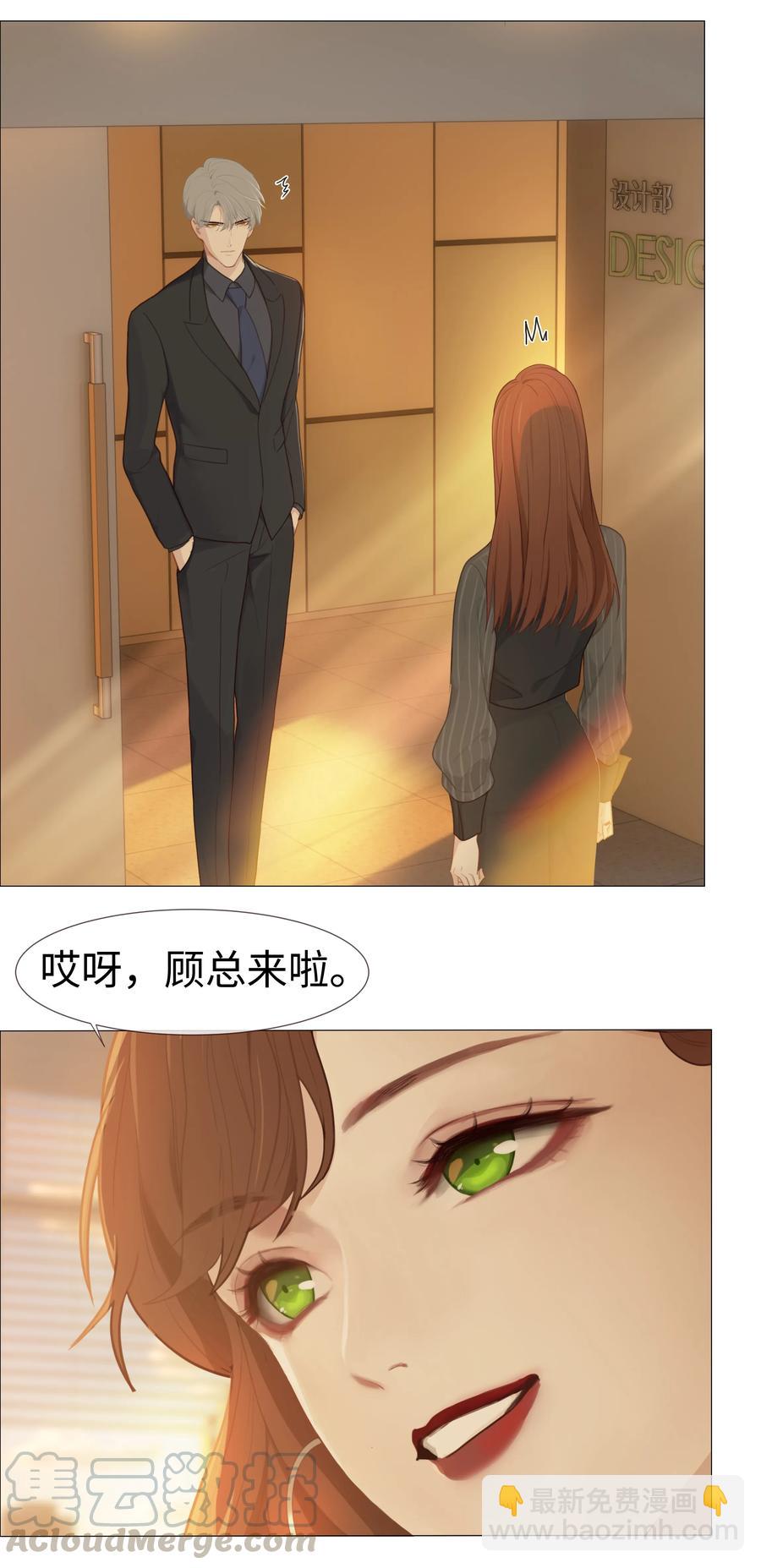 007 大胆的猜测-第8话