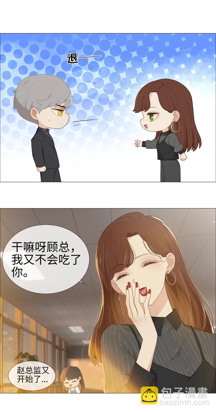 007 大胆的猜测-第8话