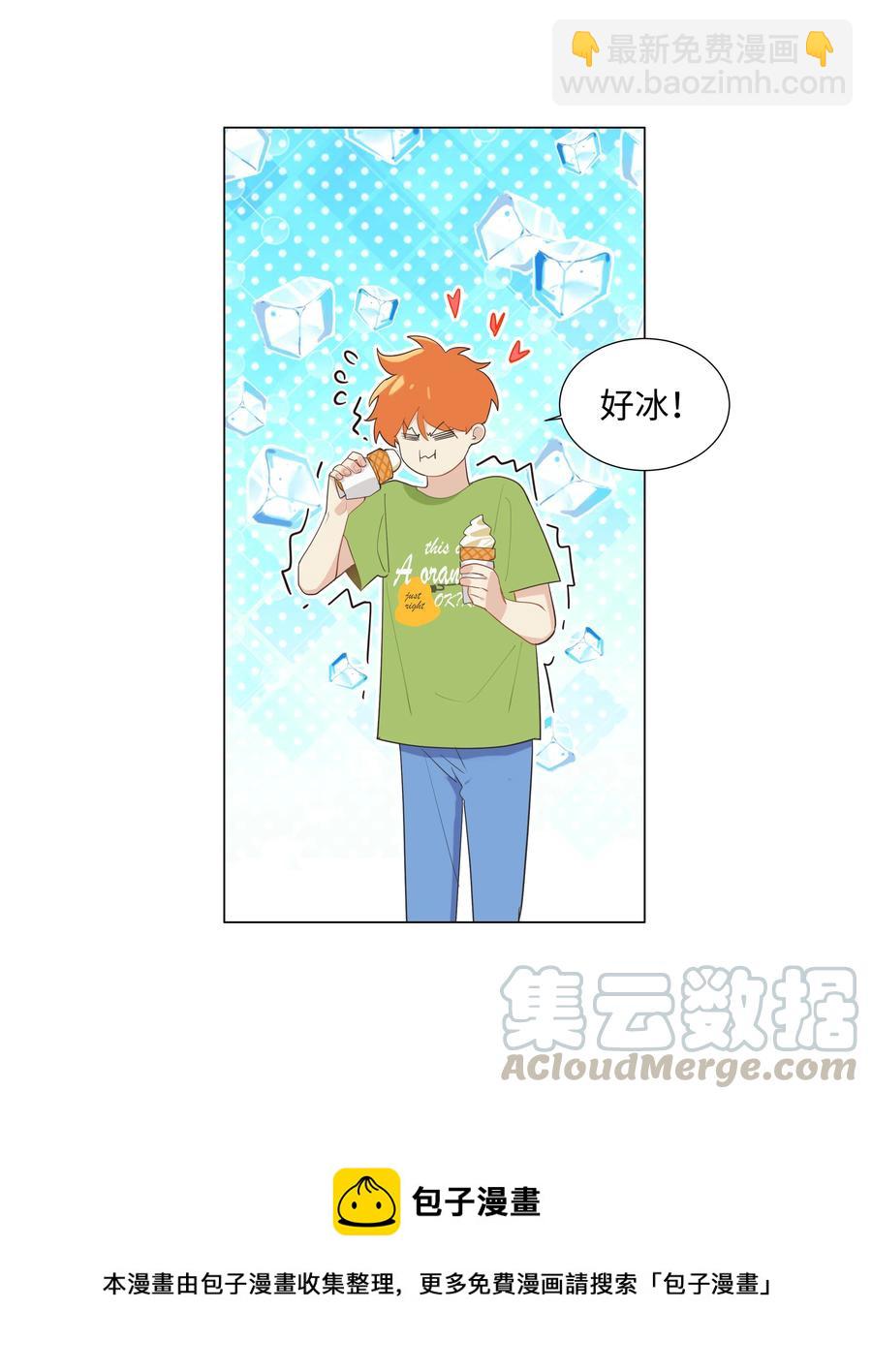 069 取向成谜-第72话