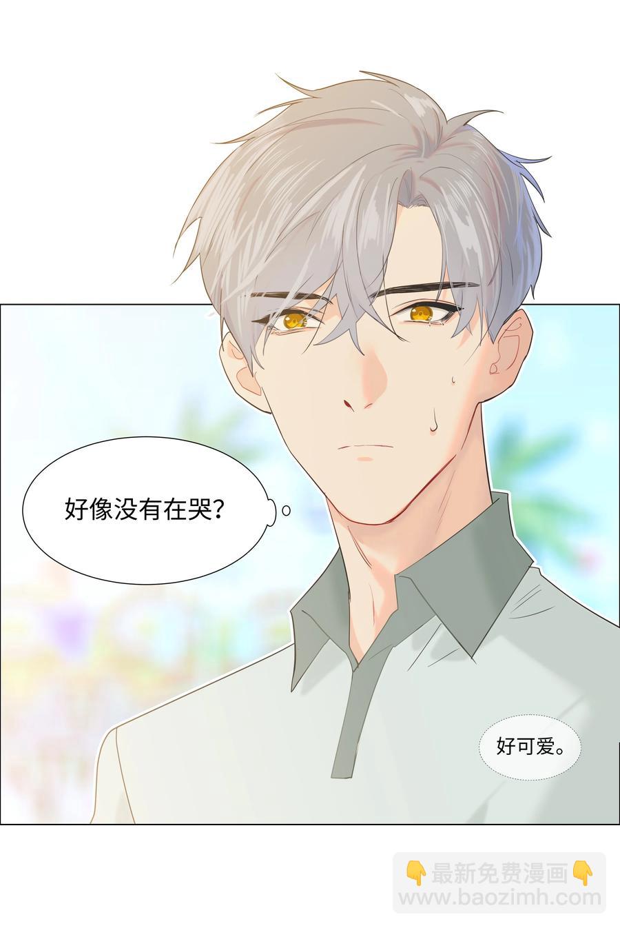 069 取向成谜-第72话