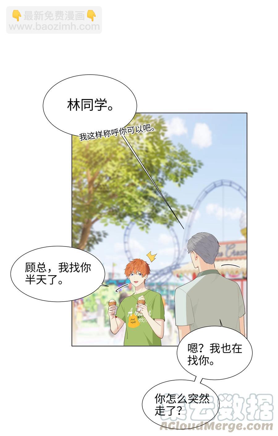 069 取向成谜-第72话