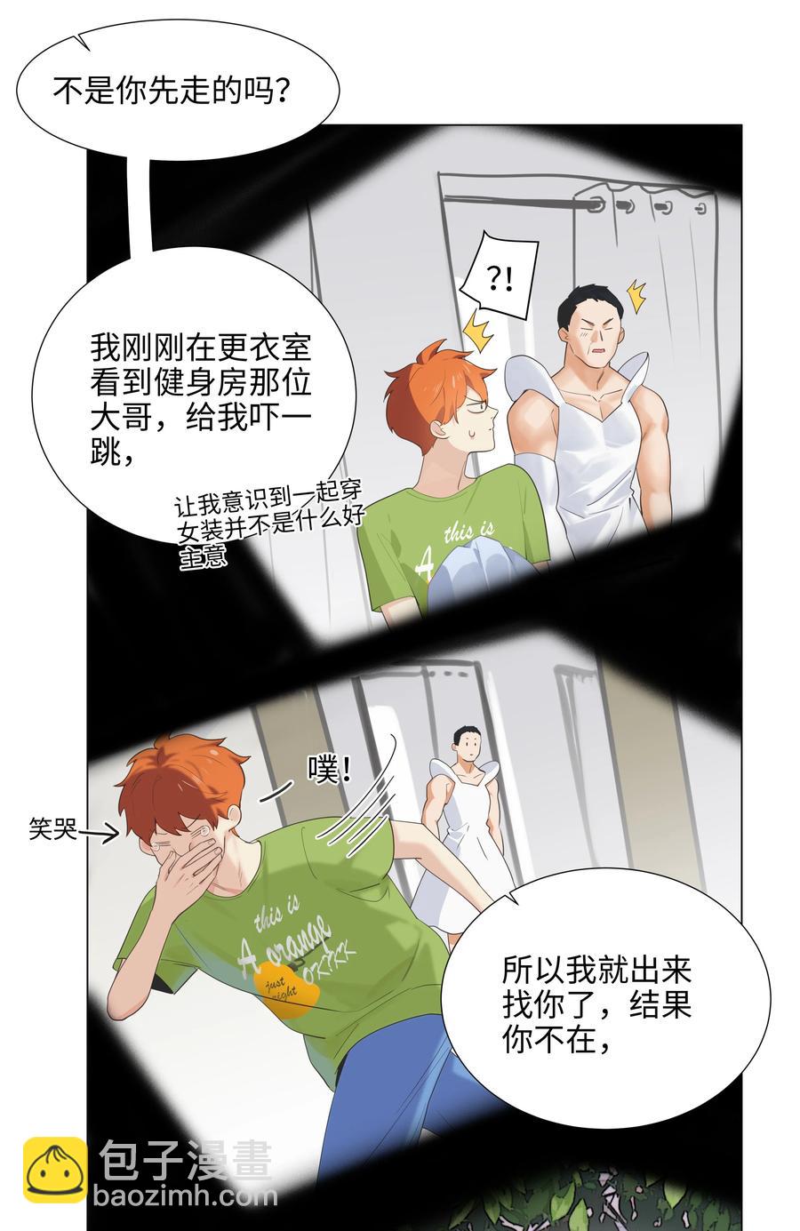 069 取向成谜-第72话