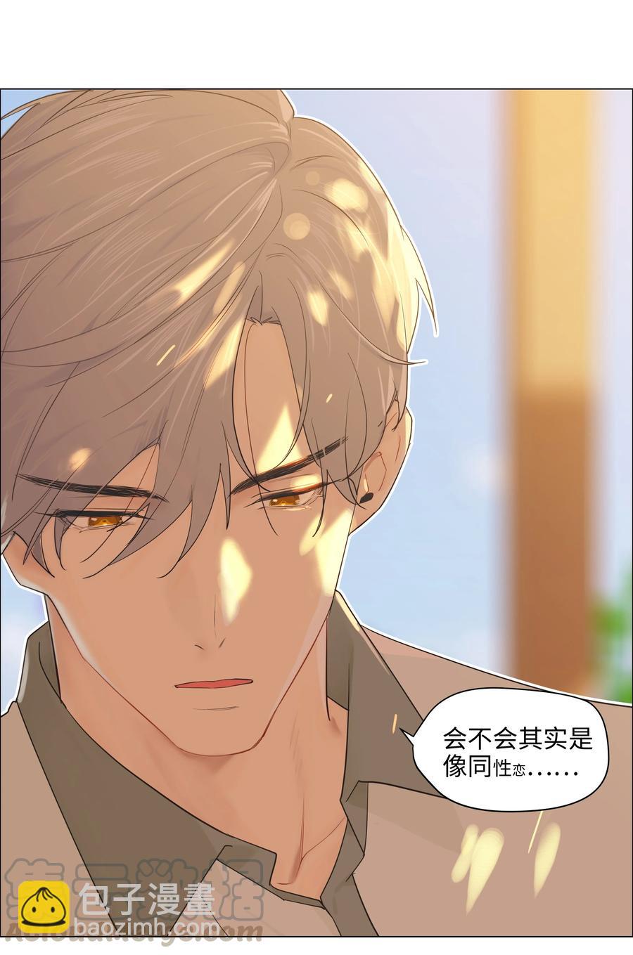 069 取向成谜-第72话