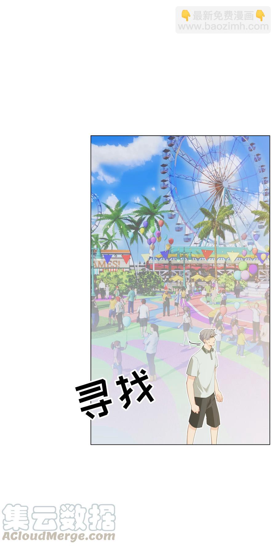 069 取向成谜-第72话