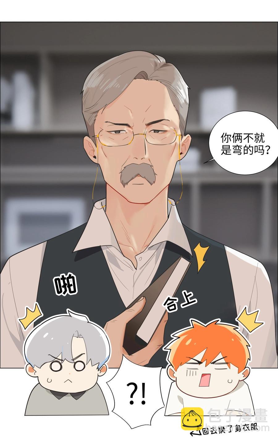 069 取向成谜-第72话