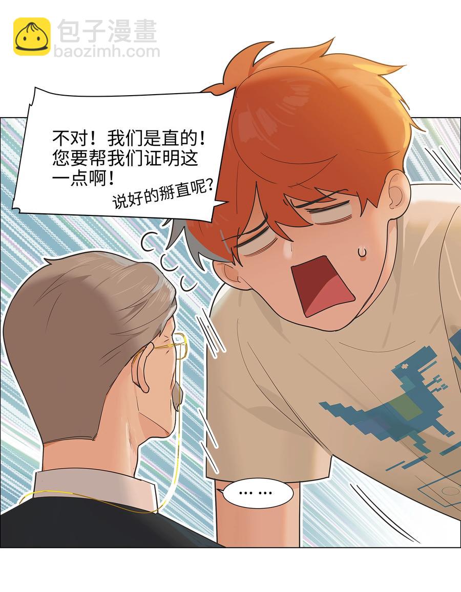 069 取向成谜-第72话