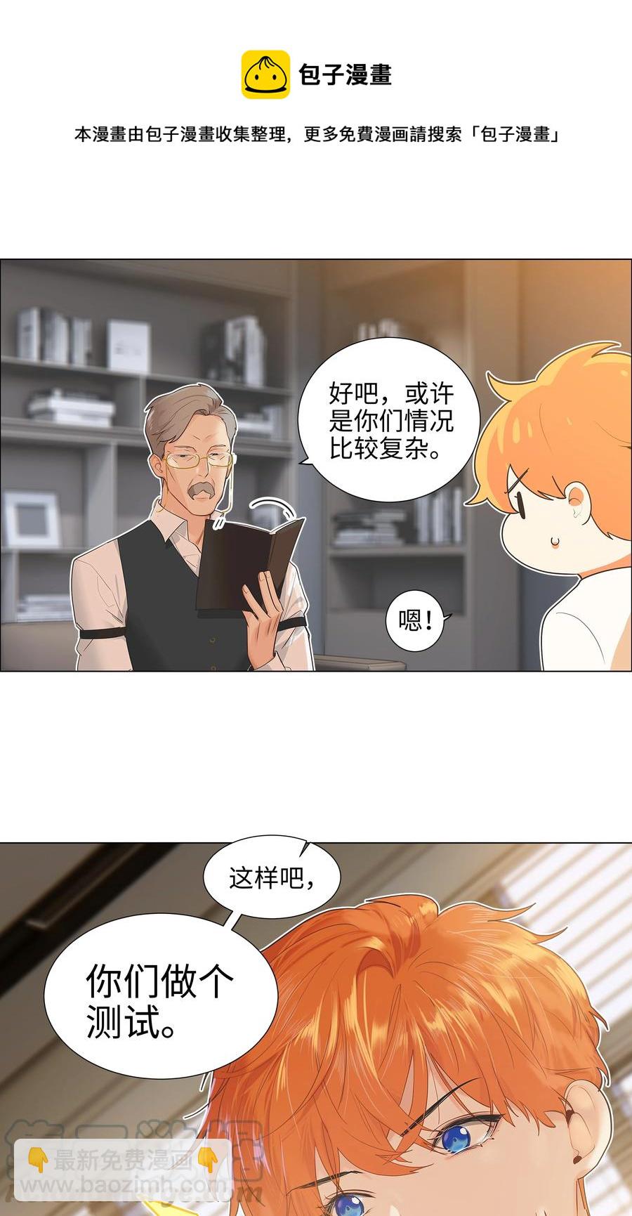 069 取向成谜-第72话