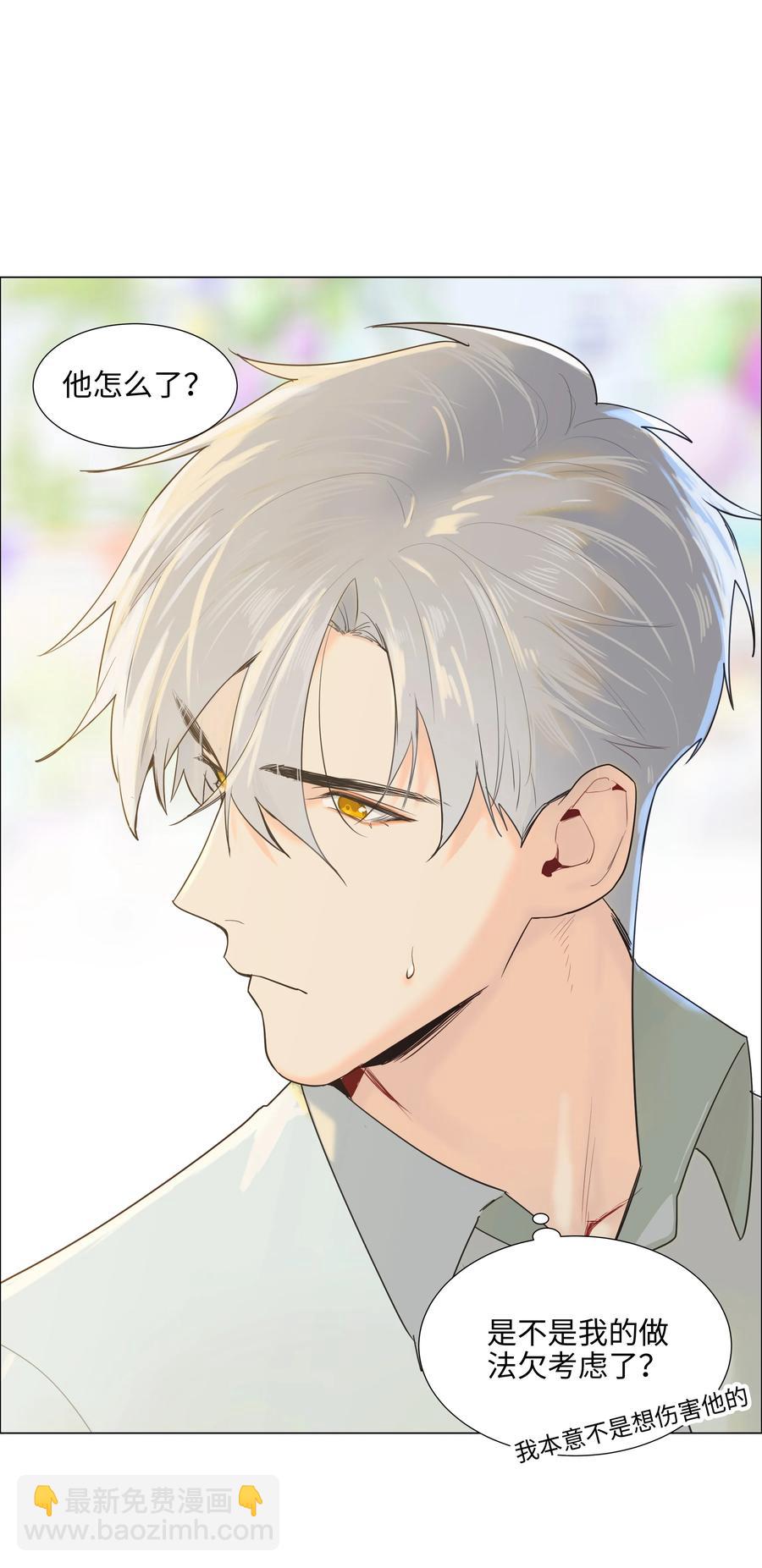 069 取向成谜-第72话