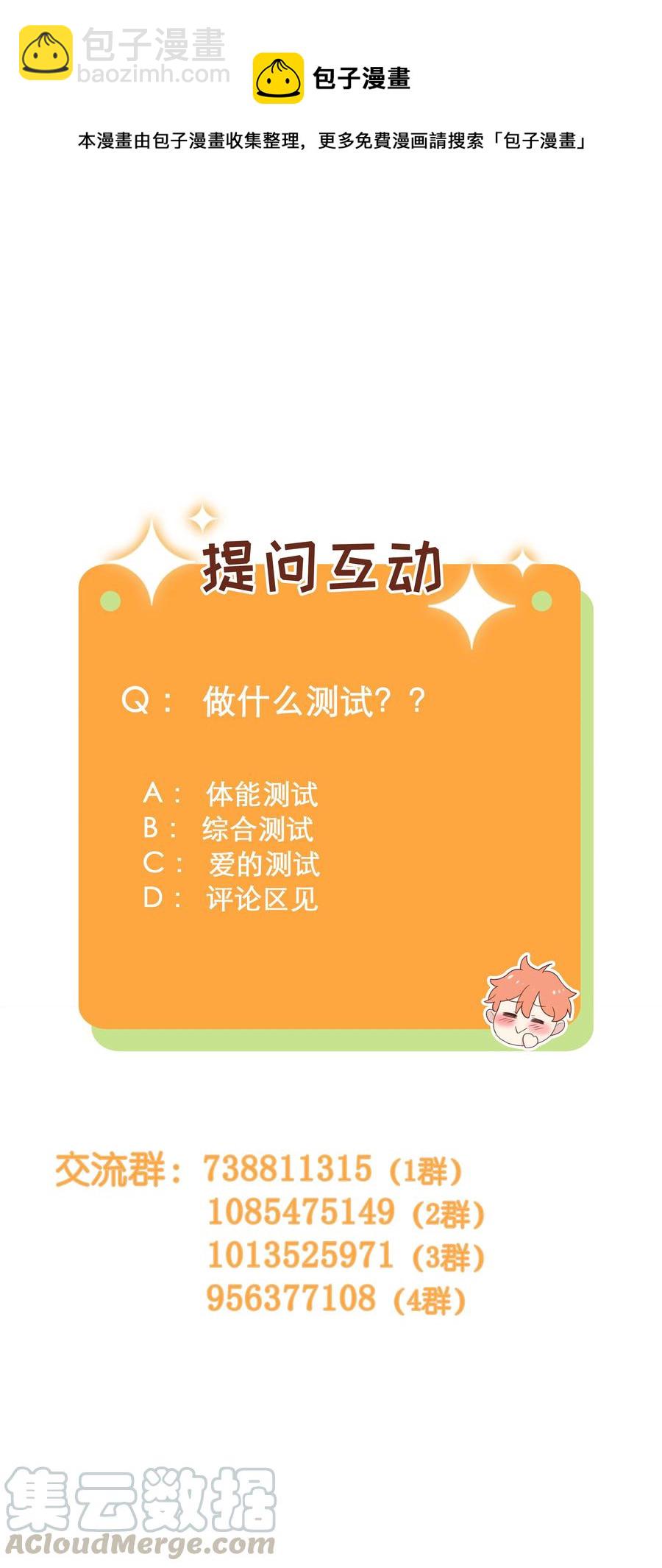 069 取向成谜-第72话