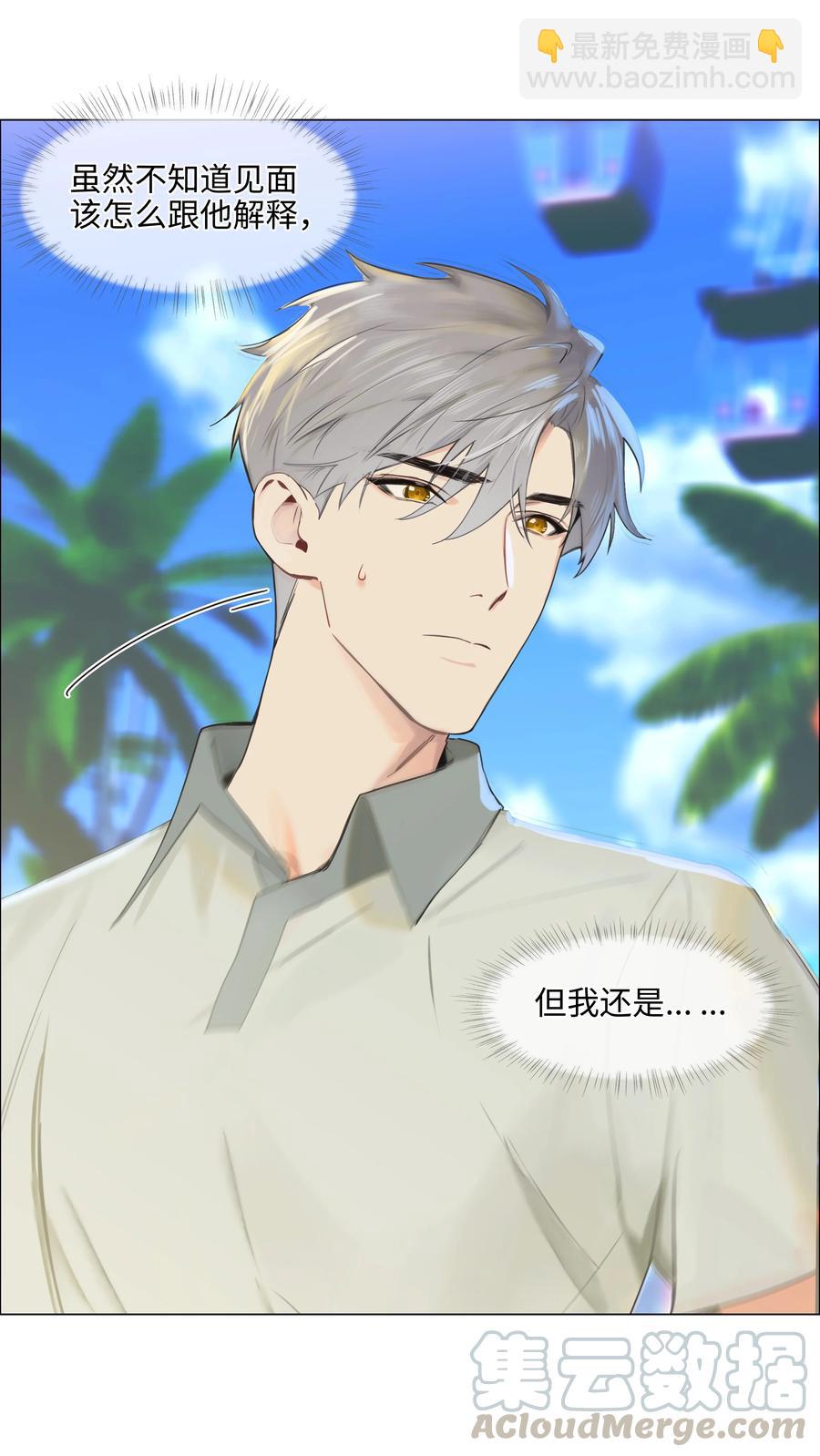 069 取向成谜-第72话