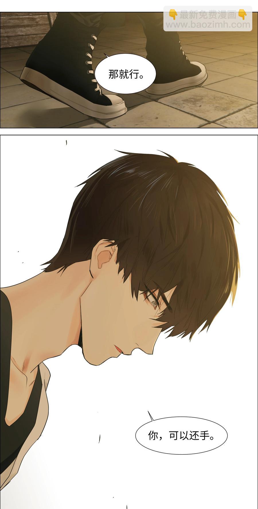 071 为什么不还手？(1/2)-第74话