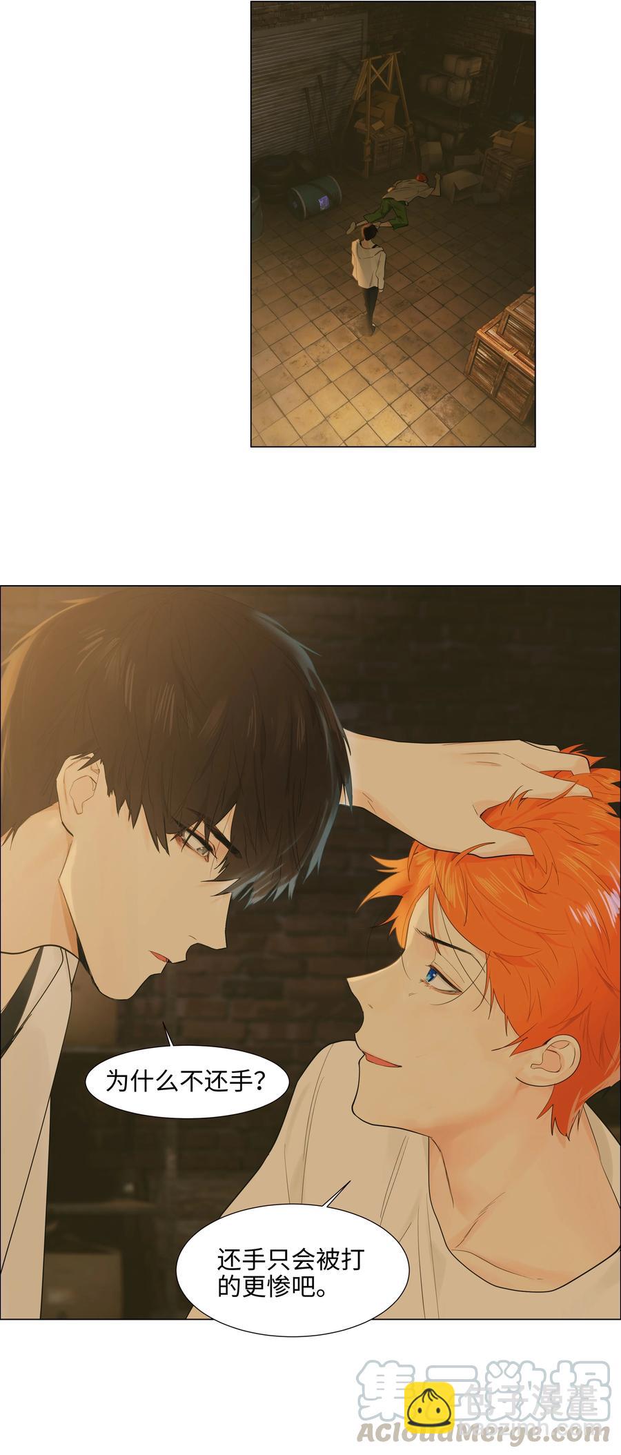 071 为什么不还手？(1/2)-第74话