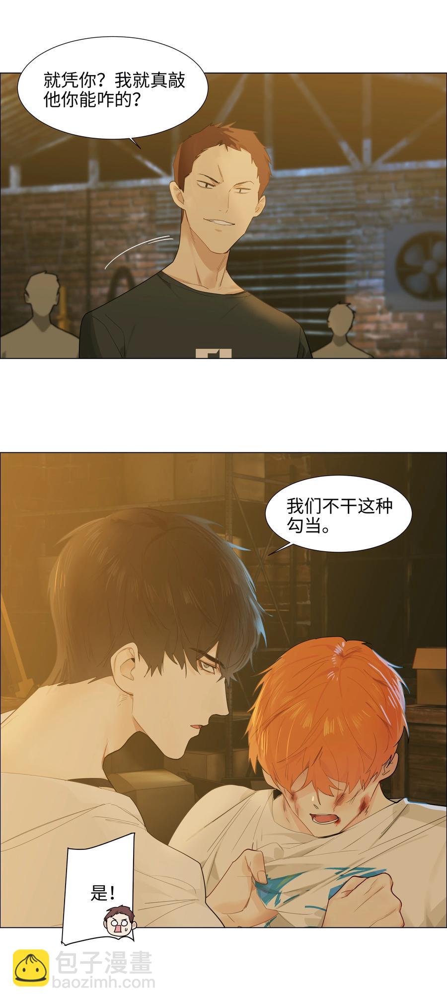 071 为什么不还手？(1/2)-第74话