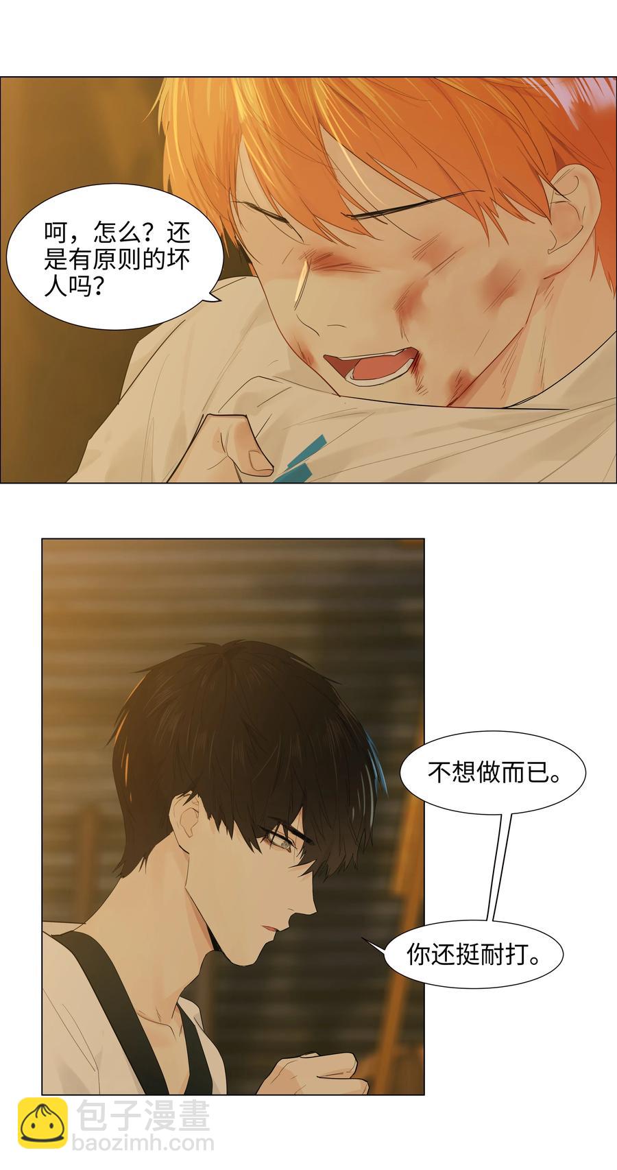 071 为什么不还手？(1/2)-第74话