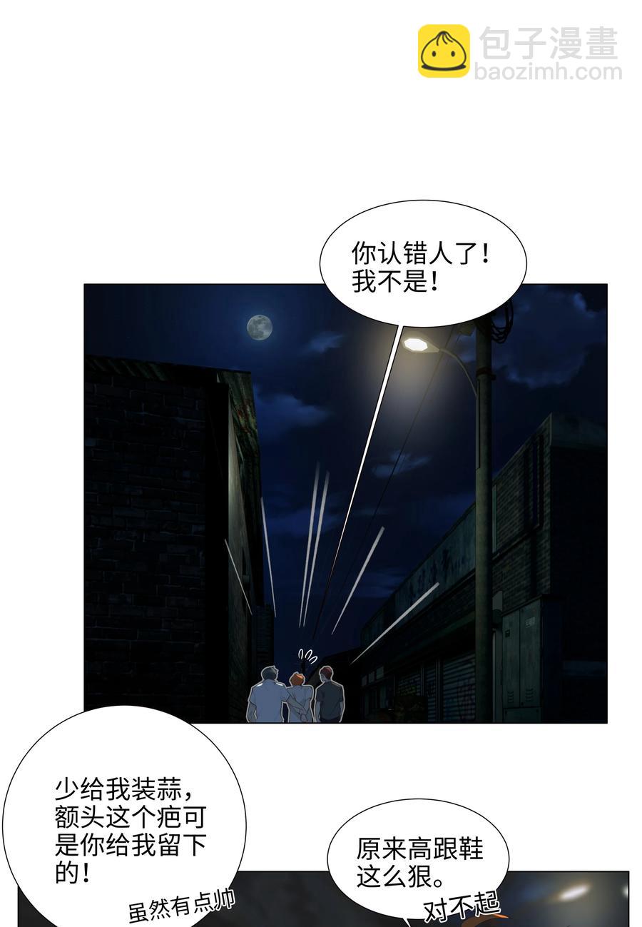 071 为什么不还手？(1/2)-第74话