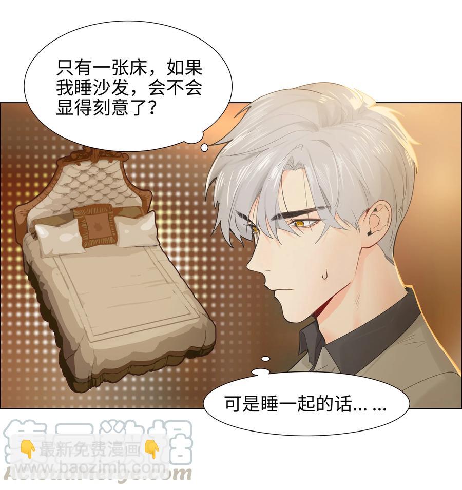 071 为什么不还手？(1/2)-第74话